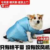 贝尼宠 宠物烘干袋 洗狗袋 狗狗美容洗护带 家用洗澡吹干 美容用品 烘干袋L大号30-60斤身长50-75
