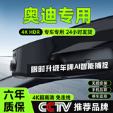 大昌揽月奥迪行车记录仪A3 A4L A5L A6L Q3 Q5L Q7高清隐藏式前后双录
