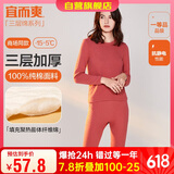 宜而爽秋冬季【三层加厚】女士保暖内衣100%纯棉圆领套装全棉秋衣秋裤女