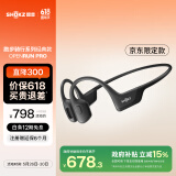 韶音（SHOKZ）【国家补贴】OpenRun Pro S810骨传导蓝牙无线开放式耳机不入耳式运动高音质 骑士黑