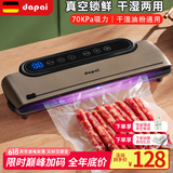 达派（dapai）德国真空封口机打包全自动家用商用抽真空打包机食品干湿两用保鲜 干湿两用丝雾棕(下单立赠真空袋)