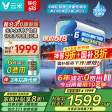 云米（VIOMI）【国家补贴】家用净饮机昆仑1000G净矿净水器大通量RO反渗透厨下式直饮机0阻垢剂母婴直饮 重磅新品【小昆仑净水器1000G]