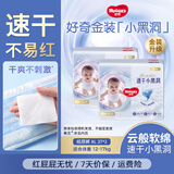 好奇（Huggies）金装纸尿裤婴儿超薄尿不湿新生儿尿裤柔软透气 【纸尿裤】XL74片(12-17kg)