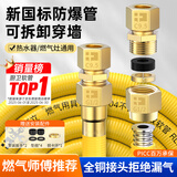 海立燃气管天然气波纹管道专用4分软管304不锈钢防爆热水器管子可拆卸 1.5米通用接头【穿墙款接头可拆卸】