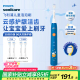 飞利浦（PHILIPS）儿童电动牙刷 送男孩女孩礼物 适用4-6-12岁 声波震动 2种模式 自带2支刷头蓝HX2432/01 国家补贴
