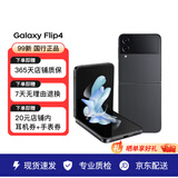 三星（SAMSUNG）Galaxy 三星Z Flip4 5G 折叠屏 三星手机 二手手机 99新 哥特太空 8GB+256GB 全网通【送充电套装】