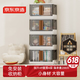 京东京造 波光轻奢收纳柜 免安装收纳柜床头柜衣物收纳柜 49面宽4层