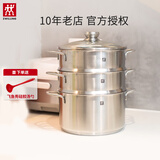 双立人不锈钢汤锅蒸笼家用炖锅蒸屉大容量煲汤锅电磁炉通用厨具 汤锅【圆盖镝】+2个双耳蒸笼 24cm