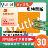 急速发货【不刷单谨防诈骗】奥特莱斯礼品卡 奥特莱斯卡 充值奥莱 官方卡密 奥特莱斯礼品卡 30元卡密自动发货+机票券25元