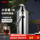 SIMELO精钢保温壶玻璃内胆保温瓶热水瓶暖壶学生宿舍开水瓶3.2L亮光鸭嘴