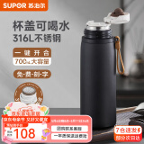 苏泊尔（SUPOR）保温杯男女士大容量316不锈钢水杯茶水分离便携商务车载泡茶杯子 700mL-曜石黑
