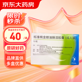[吉诺通(Gelomyrtol)] 标准桃金娘油肠溶胶囊(成人装)0.45g*10粒/盒