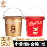 知味轩每日坚果825g小金桶干湿分离独立小罐全家桶孕妇果干零食坚果礼盒 【2桶】小金桶+小红桶