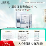 佰草集【新七白】男女贴片式 奶皮灯管精华透亮面膜6片补水保湿紧致毛孔