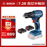 博世（BOSCH）GSB 185-LI 18V无刷锂电冲击钻充电式手电钻电动螺丝刀 2.0Ah双电