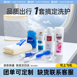 巴迪高旅行洗漱包套装洗护用品收纳包沐浴露洗发水旅行必备 清扬9件套