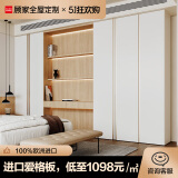 顾家家居（KUKA）全屋定制衣柜整家套餐卧室家具整体衣橱酒柜客厅电视柜爱格板鞋柜 定制意向金【预约到店】