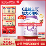 合生元（BIOSTIME）可贝思亲呵 好吸收 幼儿配方羊奶粉 3段(12-36个月) 700克 新国标