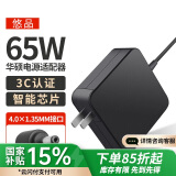 悠品 华硕笔记本充电器19V3.42A 65W通用FL8700 FL5900 R414U UX430 VM520U/590Z电脑电源适配器线