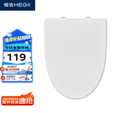恒洁（HEGII）马桶盖板 通用加厚缓降坐便器盖板普通马桶圈厕所配件 V型款E03
