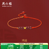 周六福（ZLF）  黄金转运珠女款足金小金珠石榴石红绳脚链 定价 脚链(21cm+4cm)-0.1g