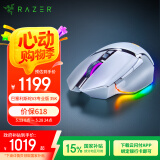 雷蛇（Razer）巴塞利斯蛇V3专业版 35K 无线鼠标 人体工学设计 RGB幻彩灯效 吃鸡/LOL/CS GO游戏 白色
