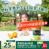 英氏（Engnice）婴幼儿果裹泡芙白葡萄橙味 婴儿零食泡芙条宝宝零食辅食40g