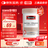 Swisse斯维诗 钙+维生素D迷你片150片/瓶柠檬酸钙好吸收中老年成人孕妇 