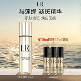 赫莲娜HR净白淡斑精华乳30ml礼盒护肤品化妆品生日礼物送女友