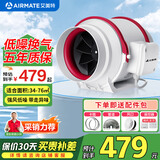 艾美特（AIRMATE） 换气扇管道风机斜流增压大吸力静音厨房油烟排风扇卫生间排气扇 8寸 遥控款【免接线】DPT20-85AR