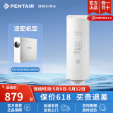 滨特尔（pentair） 净水器家用大流量净水机RO反渗透智能显示纯水机U440/U6-08专用滤芯 U1-C2 RO反渗透滤芯