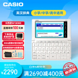 卡西欧（CASIO）卡西欧电子词典 E-W100WE2024 新教材英汉牛津英语电子词典中高考词汇拓展学习机雪瓷白
