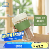 乐扣乐扣（LOCK&LOCK）男女杯子便携咖啡杯高颜值耐热泡茶杯玻璃杯硅胶防烫杯套苏打杯 绿色（吸管口）