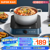 苏泊尔（SUPOR）电陶炉煮茶电磁炉家用火锅大功率小型迷你低辐射电池炉电磁灶炒菜围炉煮茶炉C22-CS12国家补贴
