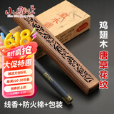 小雕匠木质线香盒卧香炉檀香炉 鸡翅木焚香线香插 家用卧香盒沉香熏香炉 鸡翅-唐草（套装）