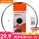 苏泊尔（SUPOR）锅盖G型可视钢化玻璃煎锅炒锅不粘锅平底锅锅盖通用配件 【28CM圆把手】TL022-6