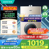 华帝（VATTI）官方燃气热水器【国补立减15%】气电双防水伺服级恒温静音i12104 16L液化气【一厨多卫】以旧换新