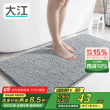 大江地垫浴室脚垫卫生间吸水地垫厕所门口防滑50x110cm