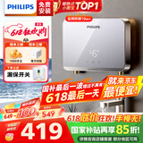 飞利浦（PHILIPS）即热式小厨宝电热水器 5500W智能无极变频迷你即开即热 国家补贴15% 水电分离AWH2303/93(55DA)