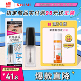 奇士美（kiss me）眉部锁妆定型液（清透速干型）眉毛雨衣