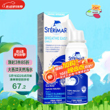 舒德尔玛（STERIMAR）小海豚海盐水喷鼻 婴儿生理盐水洗鼻 儿童成人鼻塞盐水喷雾 100ml
