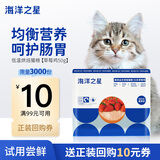 海洋之星 宠物鲜肉低温烘焙猫干粮成猫幼猫全价猫粮试吃50g