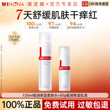 薇诺娜（WINONA）极润保湿水乳套装补水敏感肌舒缓肌肤护肤品男女七夕礼物官方正品 【2件套】极润水+极润乳
