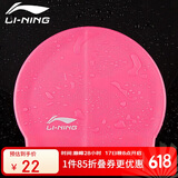 李宁（LI-NING） LI-NING长发硅胶防水游泳帽 男女士泳帽 LSJK808粉色