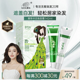 章华（SAVOL）汉草卡古染发霜142ml 棕黑色（遮白显色均匀染发剂染发膏）