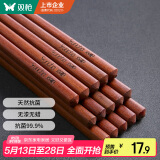 双枪红檀木筷子天然抗菌木筷 家用实木无漆无蜡筷子餐具套装10双