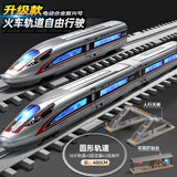 卡威遥控火车玩具高铁玩具复兴号套装合金小火车模型男孩轨道列车礼物 电动复兴号三节银轨道+站台+天桥