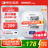 欧姆龙（OMRON）电子血压计上臂式血压仪老人家用血压器测量医用高精准 HEM-7124