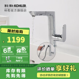 科勒（KOHLER） 龙头台盆面盆碗盆龙头利奥抽拉脸盆龙头 31240T-4-CP