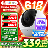 萤石H6监控摄像头300万4G无限流量室内网络云台无线智能摄像头家用监控器无限流量无线摄像头手机远程 【无限流量】H6-4G-300万 标配无卡【下单送32G卡】